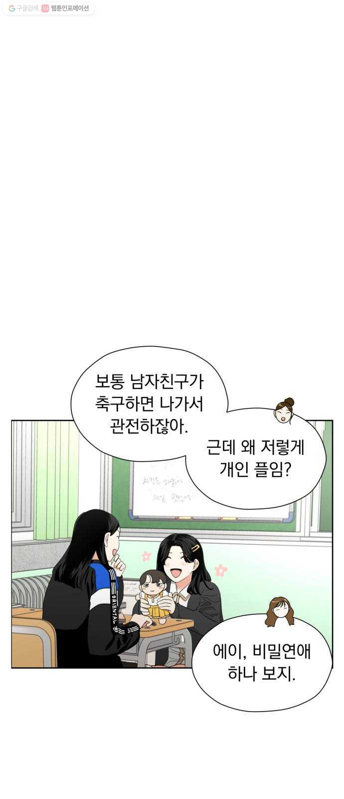 결혼까지 망상했어! 13화 이럴 거면 그러지 말지 - 웹툰 이미지 58