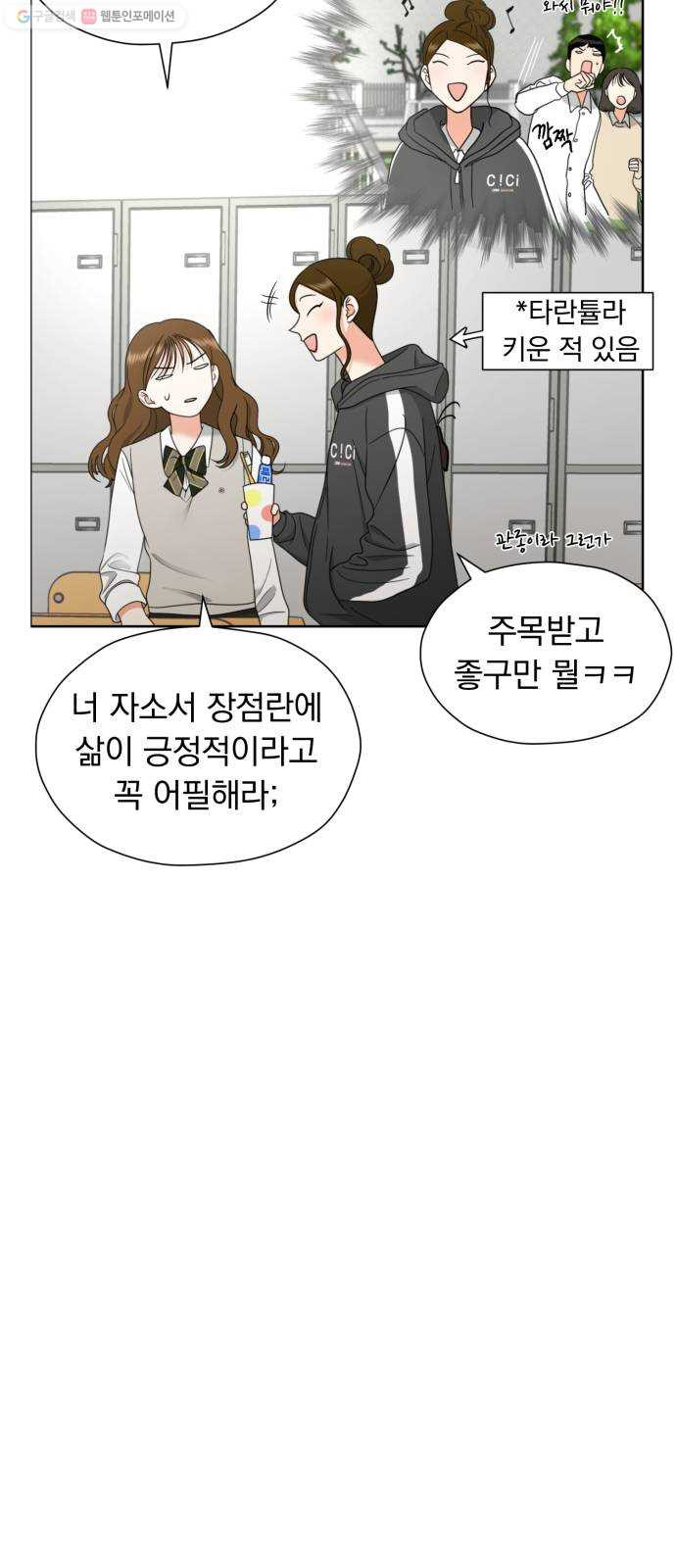 결혼까지 망상했어! 13화 이럴 거면 그러지 말지 - 웹툰 이미지 62