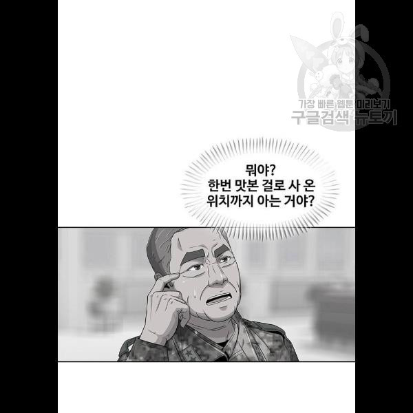 취사병 전설이 되다 105화 - 웹툰 이미지 37