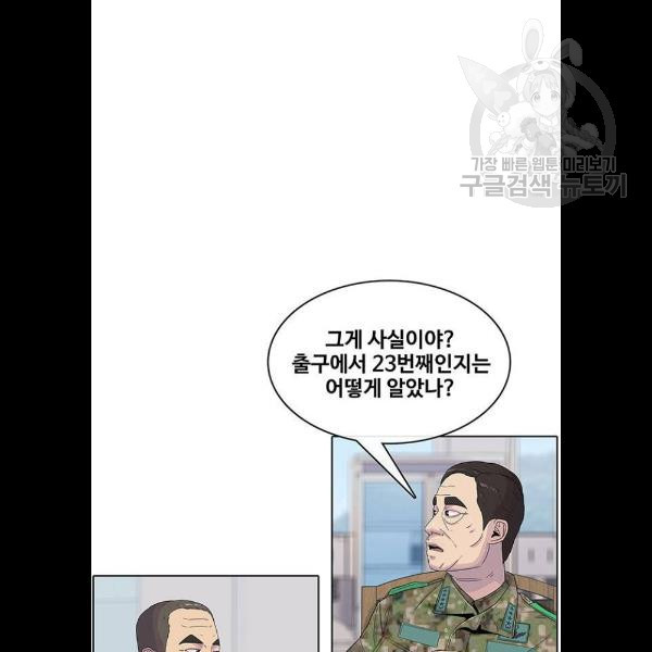 취사병 전설이 되다 105화 - 웹툰 이미지 39