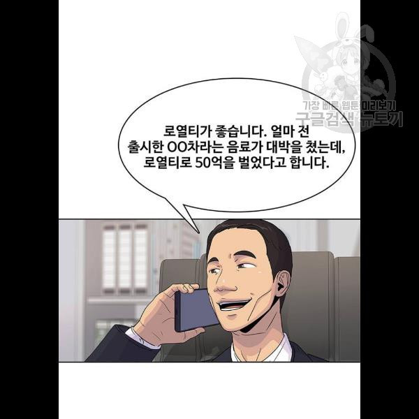 취사병 전설이 되다 105화 - 웹툰 이미지 68