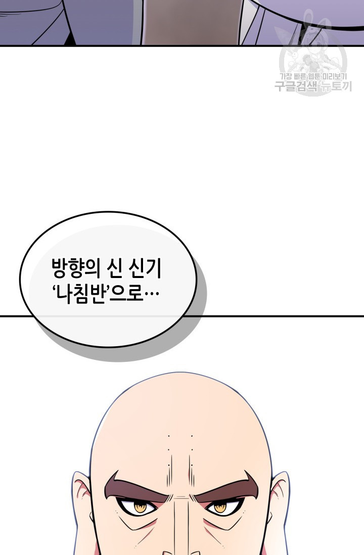 용사가 있었는데요 25화 - 웹툰 이미지 3