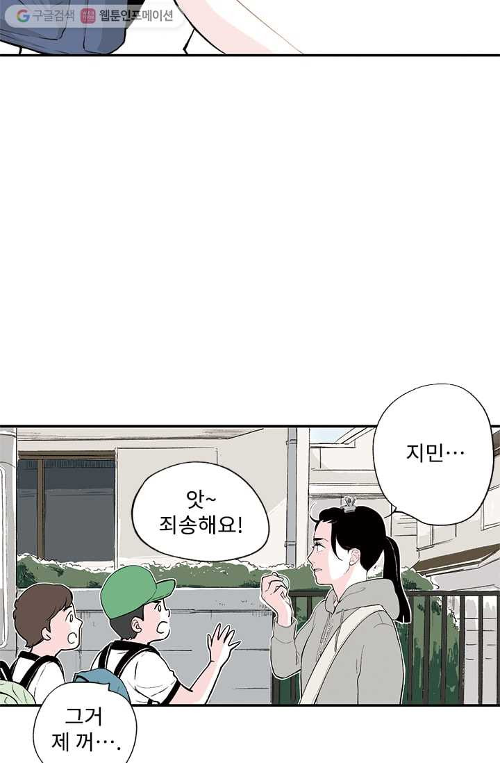 나를 기억하나요 2화 - 웹툰 이미지 27