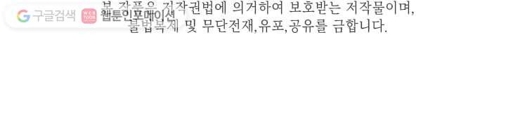 나를 기억하나요 2화 - 웹툰 이미지 29