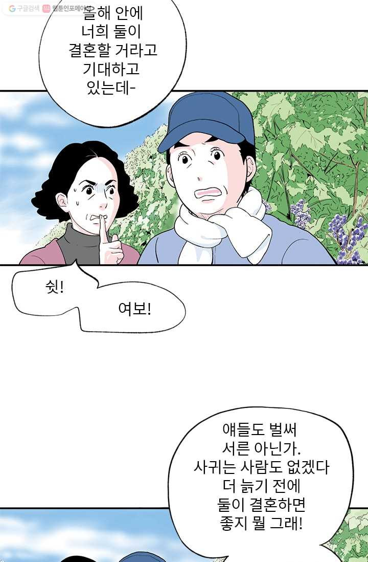 나를 기억하나요 9화 - 웹툰 이미지 9