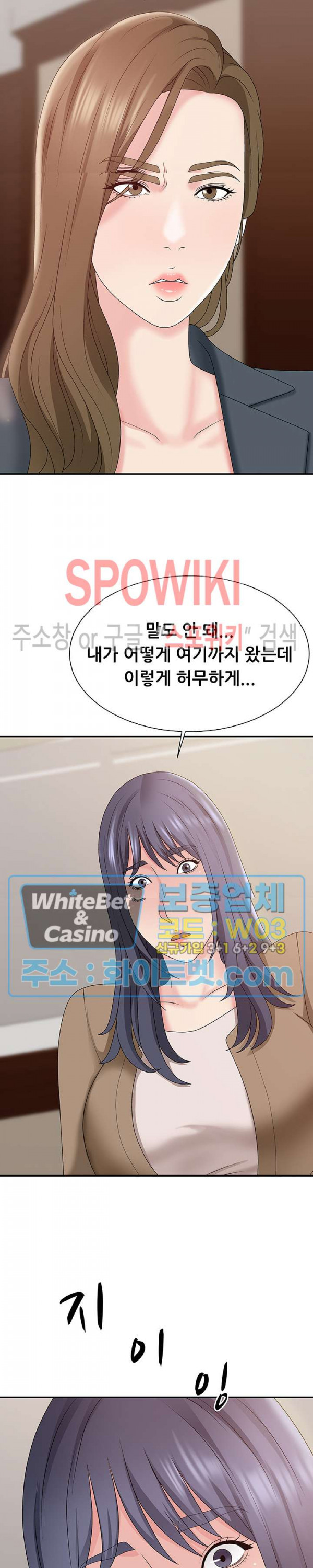 아나운서양 56화 - 웹툰 이미지 9