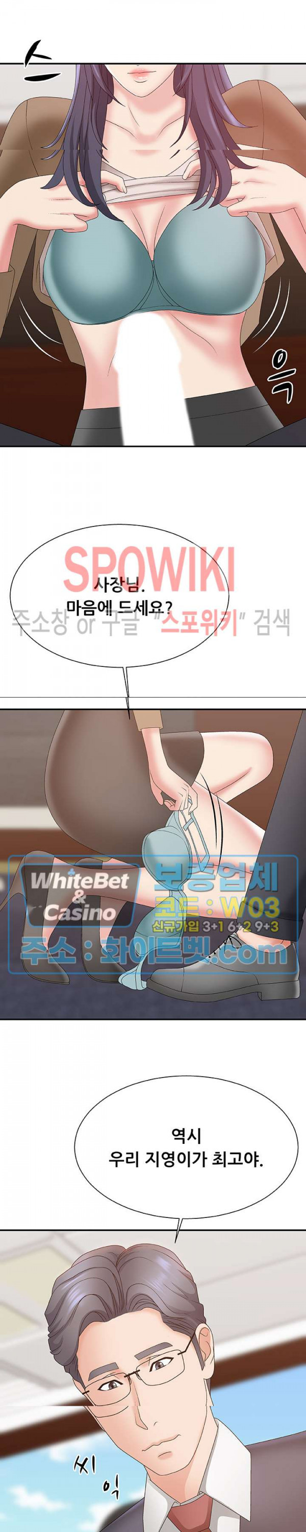 아나운서양 56화 - 웹툰 이미지 21