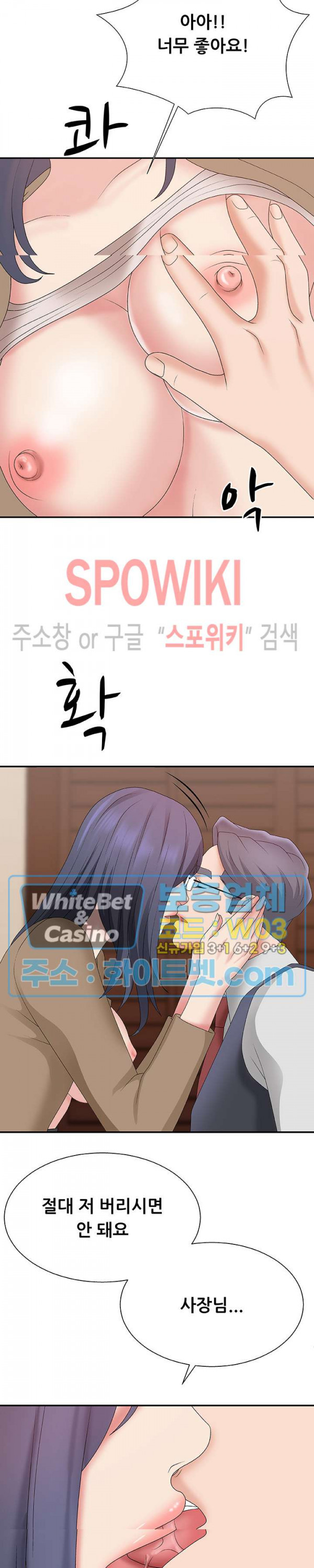 아나운서양 56화 - 웹툰 이미지 26