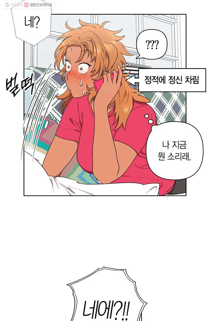 소라해나! 22화 - 웹툰 이미지 7