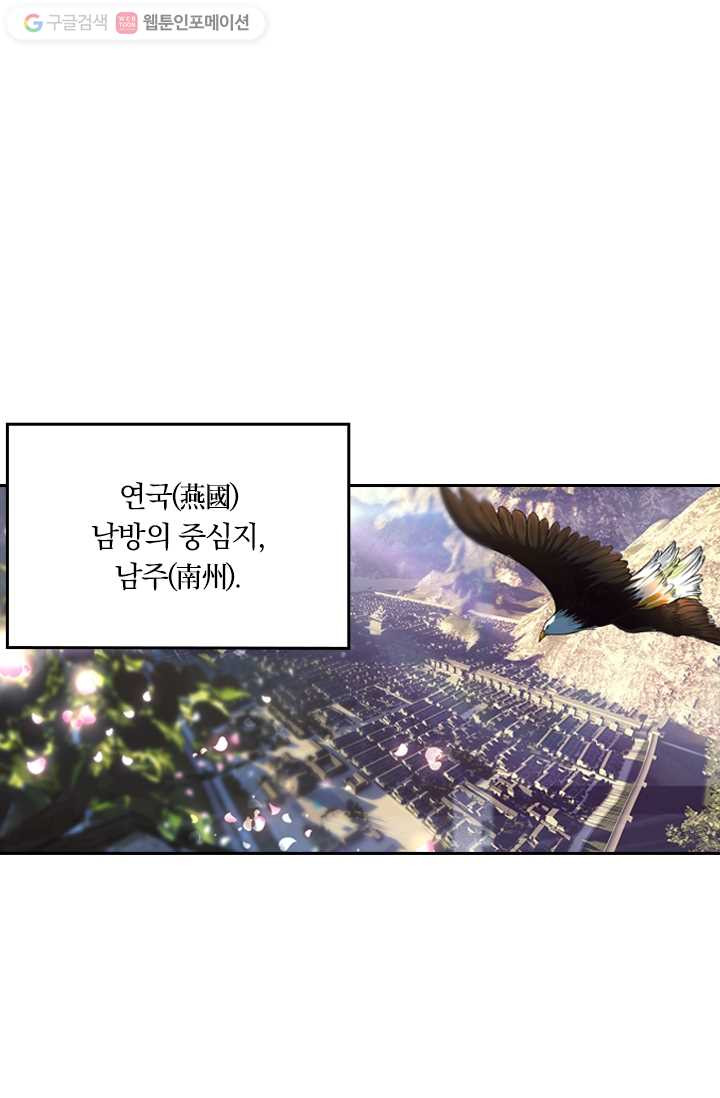 만계신주 1화 - 웹툰 이미지 1