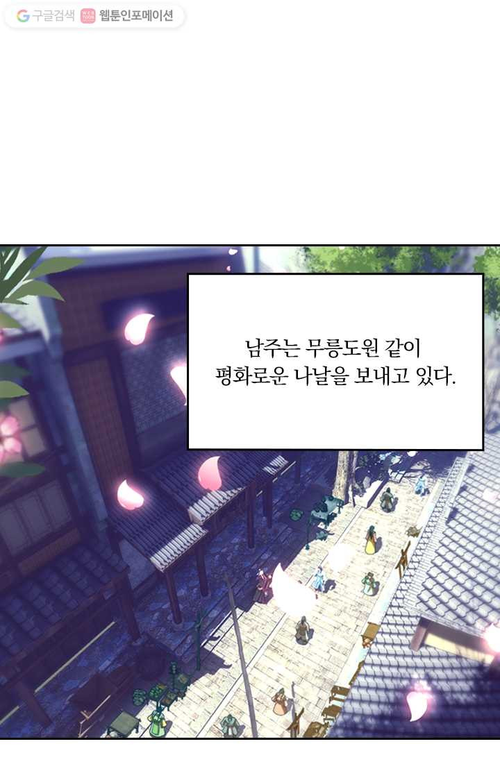 만계신주 1화 - 웹툰 이미지 4