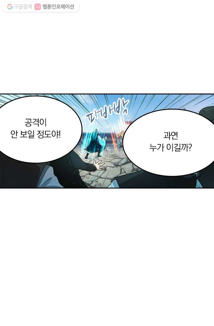 만계신주 1화 - 웹툰 이미지 33