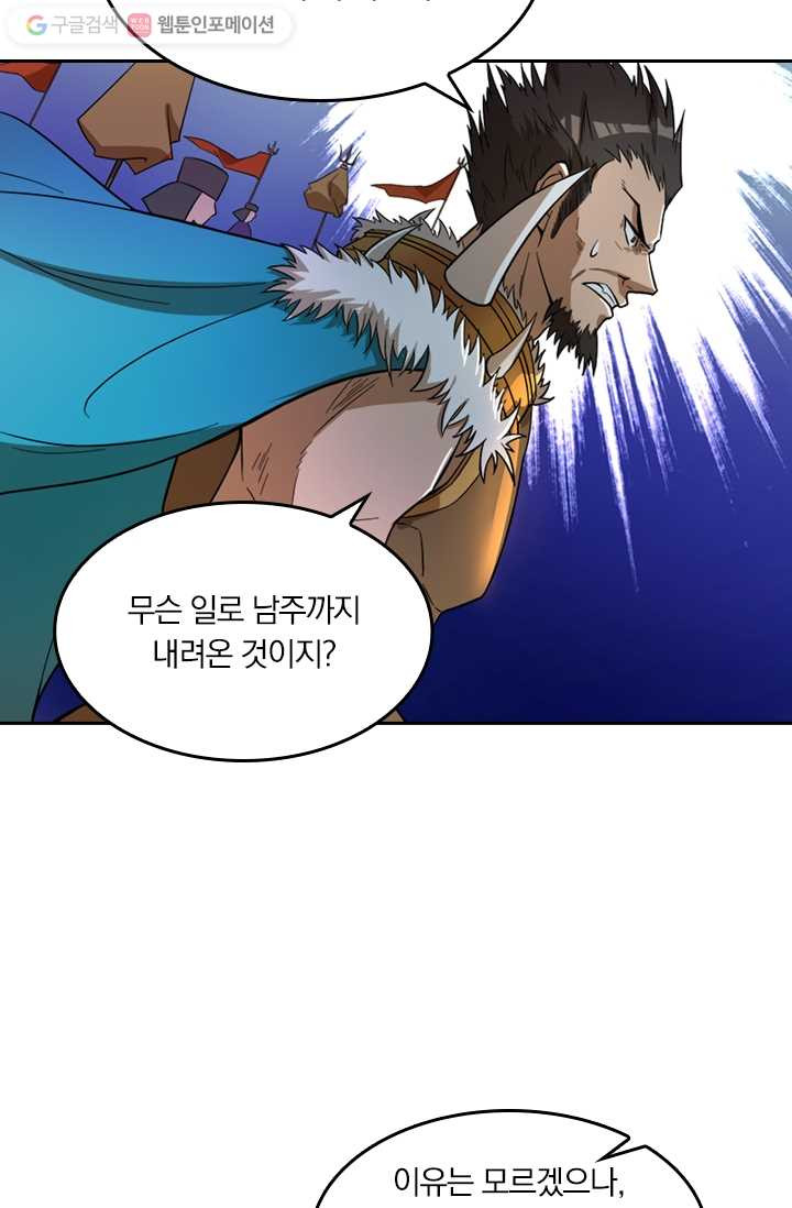 만계신주 4화 - 웹툰 이미지 19