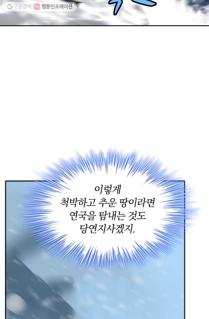 만계신주 7화 - 웹툰 이미지 17