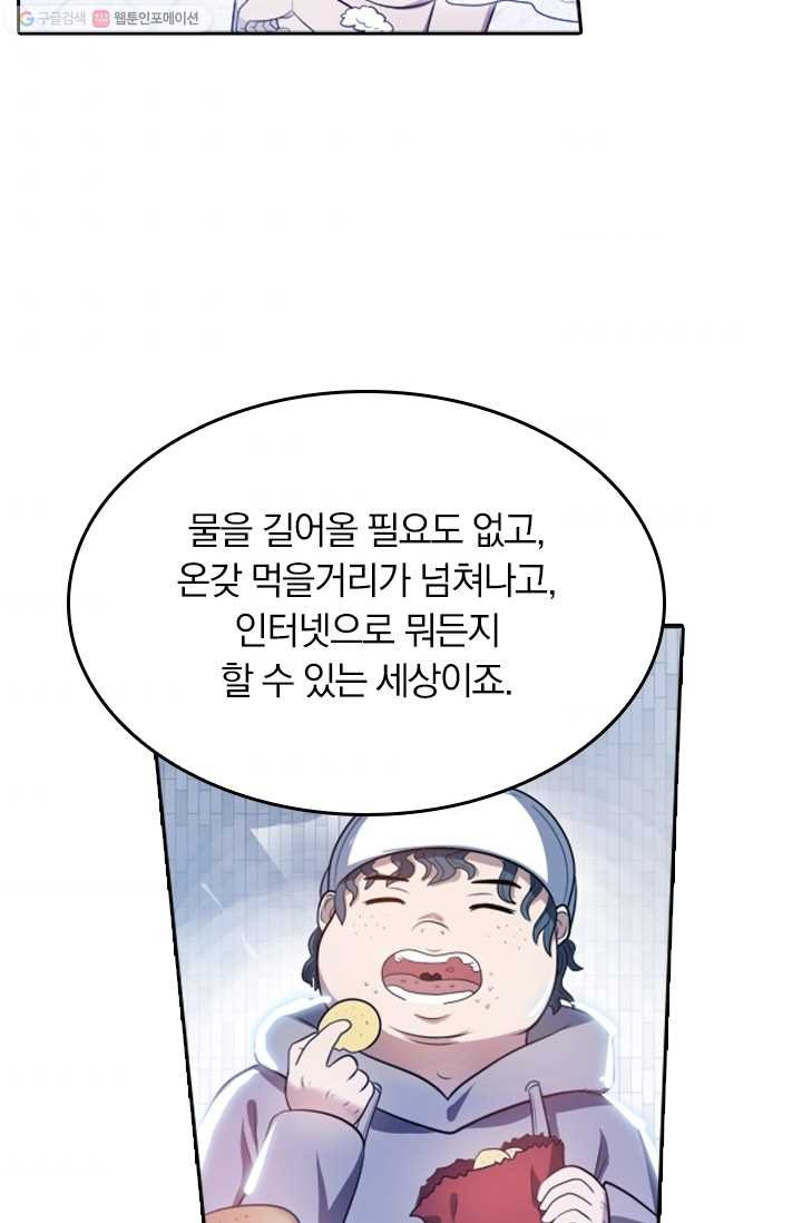 만계신주 13화 - 웹툰 이미지 3