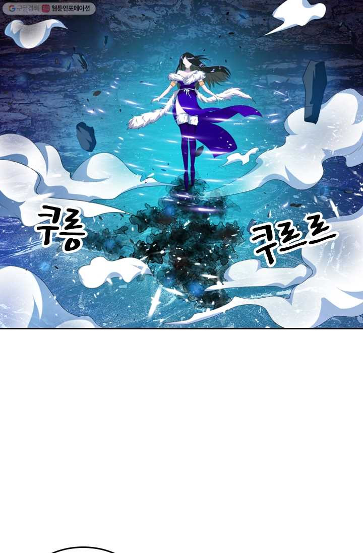 만계신주 20화 - 웹툰 이미지 8