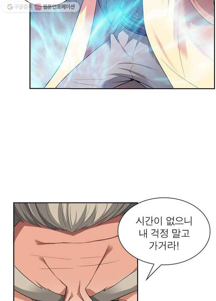 무신향로 1화 - 웹툰 이미지 72