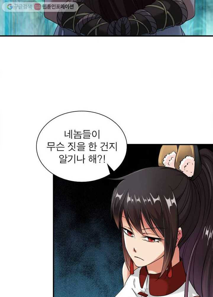 무신향로 3화 - 웹툰 이미지 22