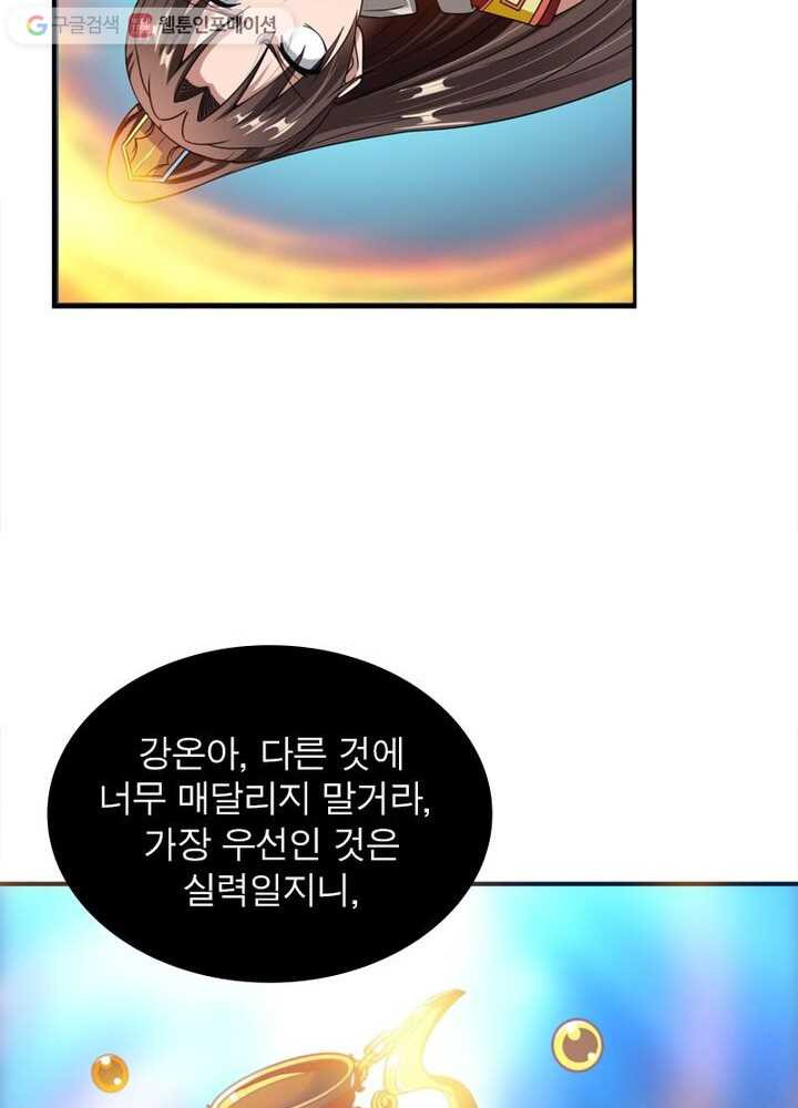 무신향로 4화 - 웹툰 이미지 60