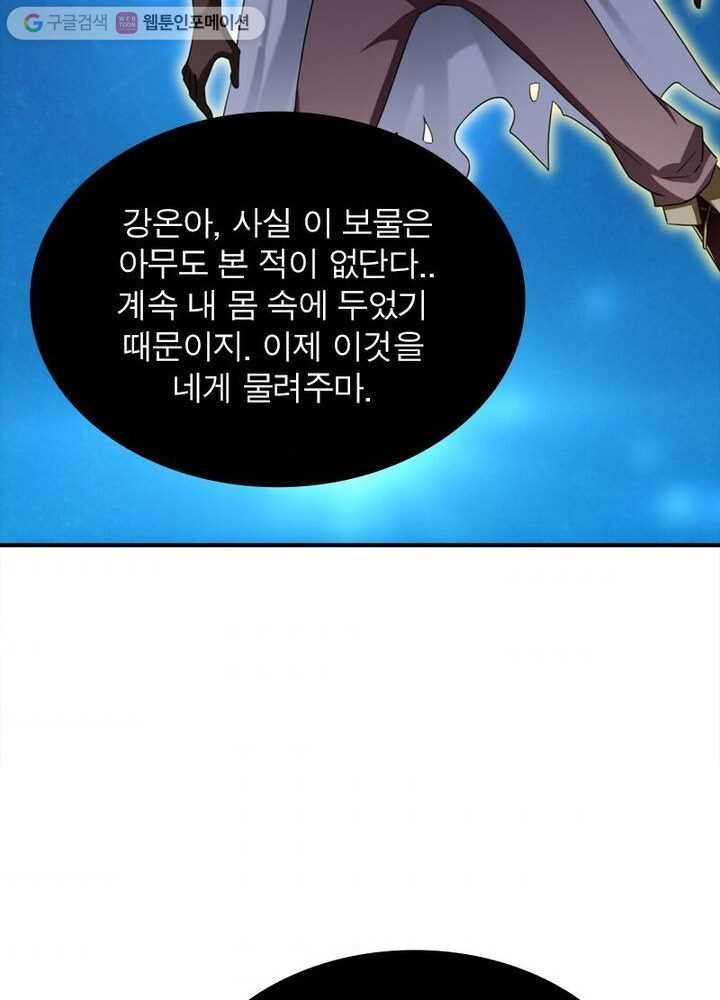 무신향로 5화 - 웹툰 이미지 5