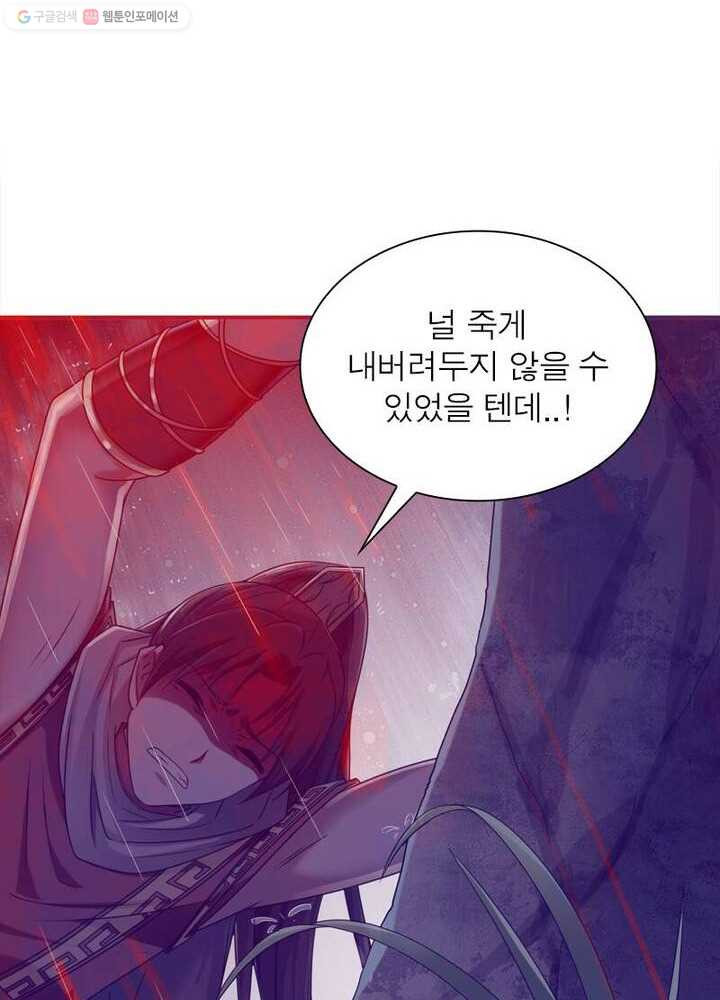 무신향로 6화 - 웹툰 이미지 28