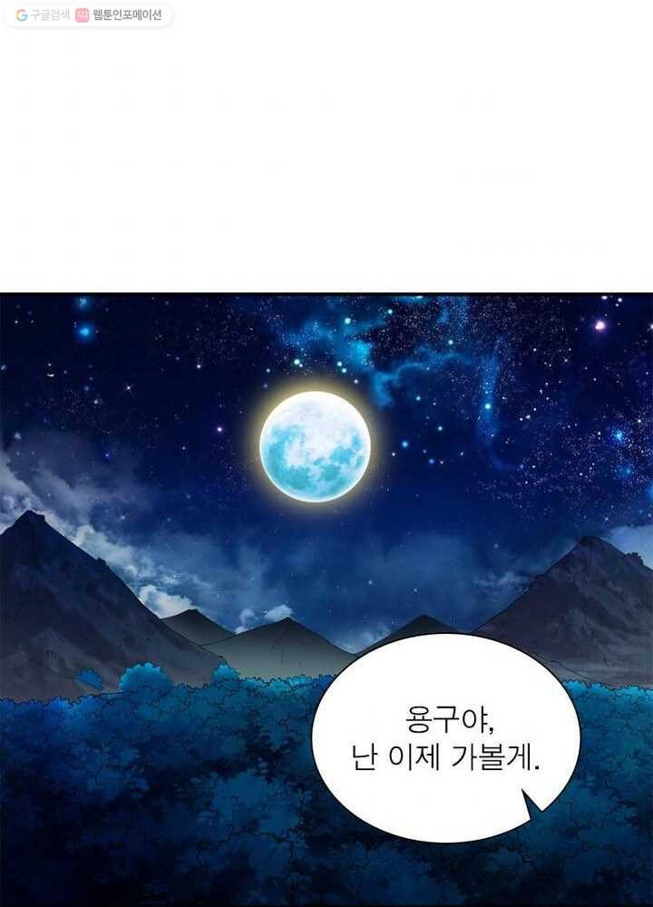 무신향로 6화 - 웹툰 이미지 64