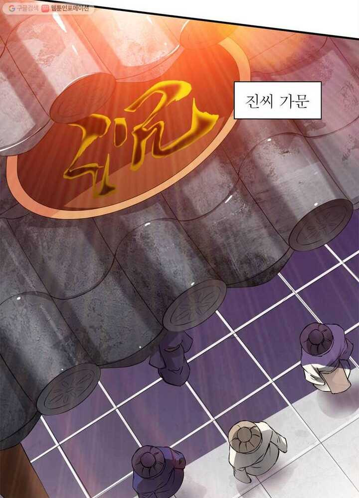 무신향로 10화 - 웹툰 이미지 37