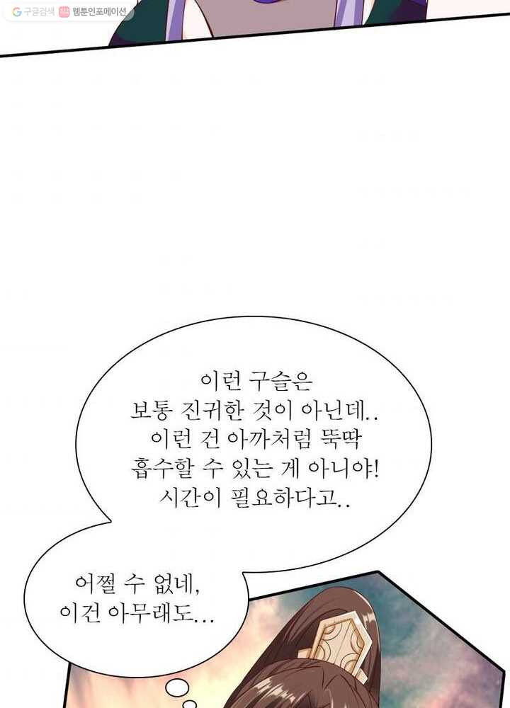 무신향로 11화 - 웹툰 이미지 64