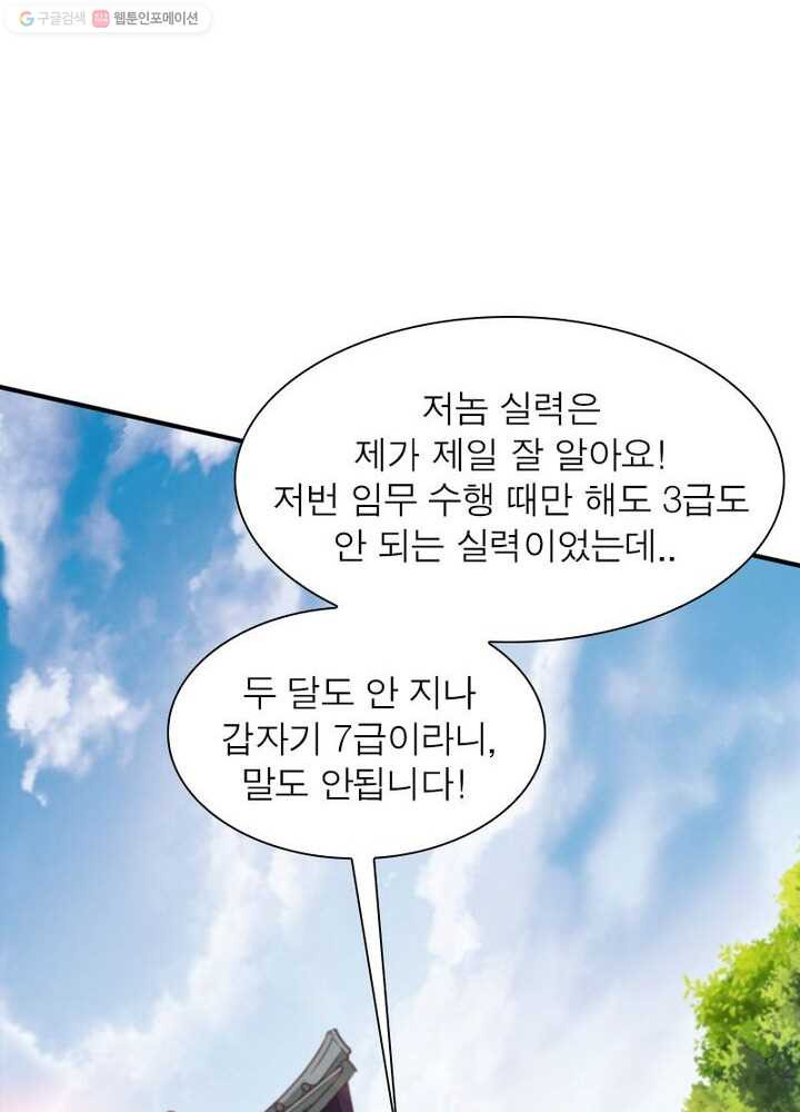 무신향로 14화 - 웹툰 이미지 58