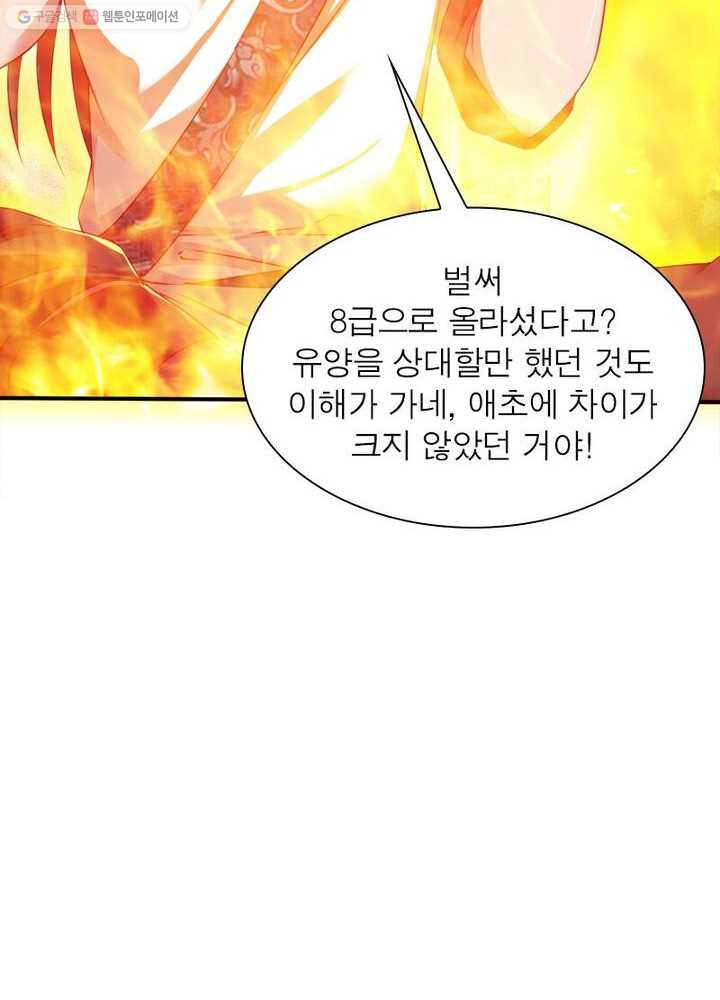 무신향로 17화 - 웹툰 이미지 29