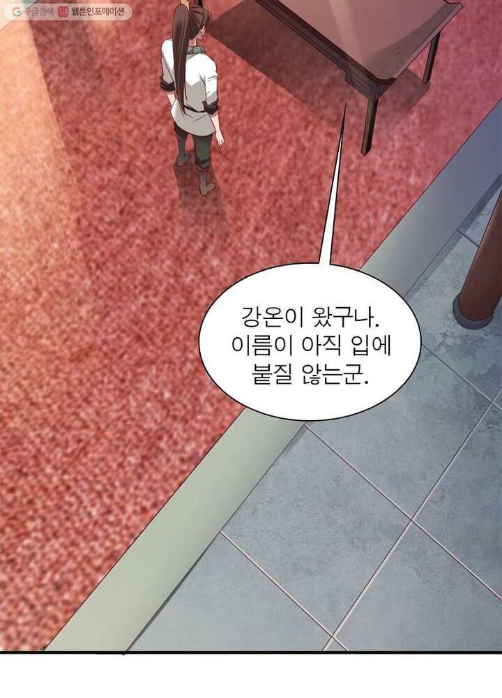 무신향로 17화 - 웹툰 이미지 32