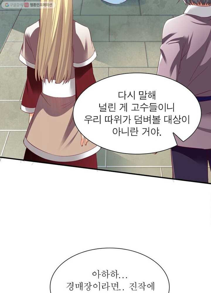 무신향로 17화 - 웹툰 이미지 69