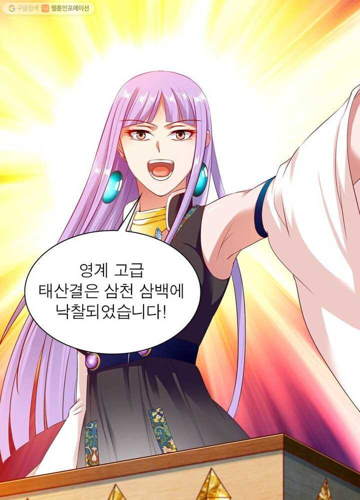 무신향로 18화 - 웹툰 이미지 71