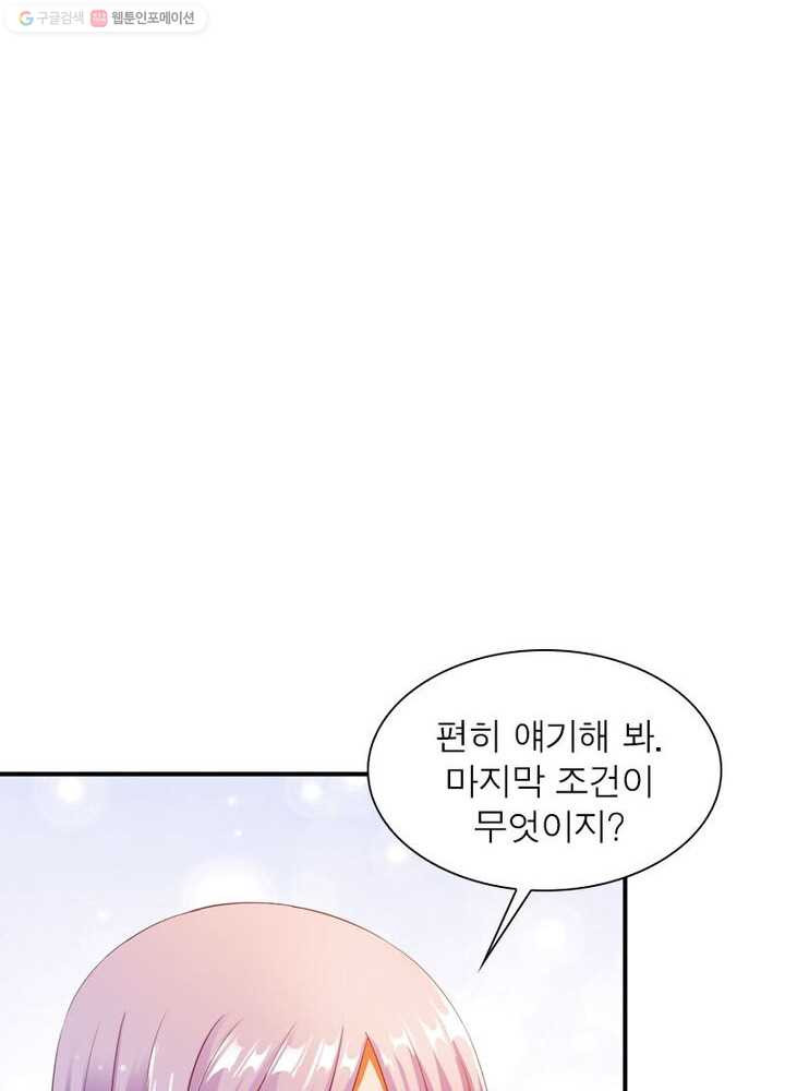 무신향로 19화 - 웹툰 이미지 43