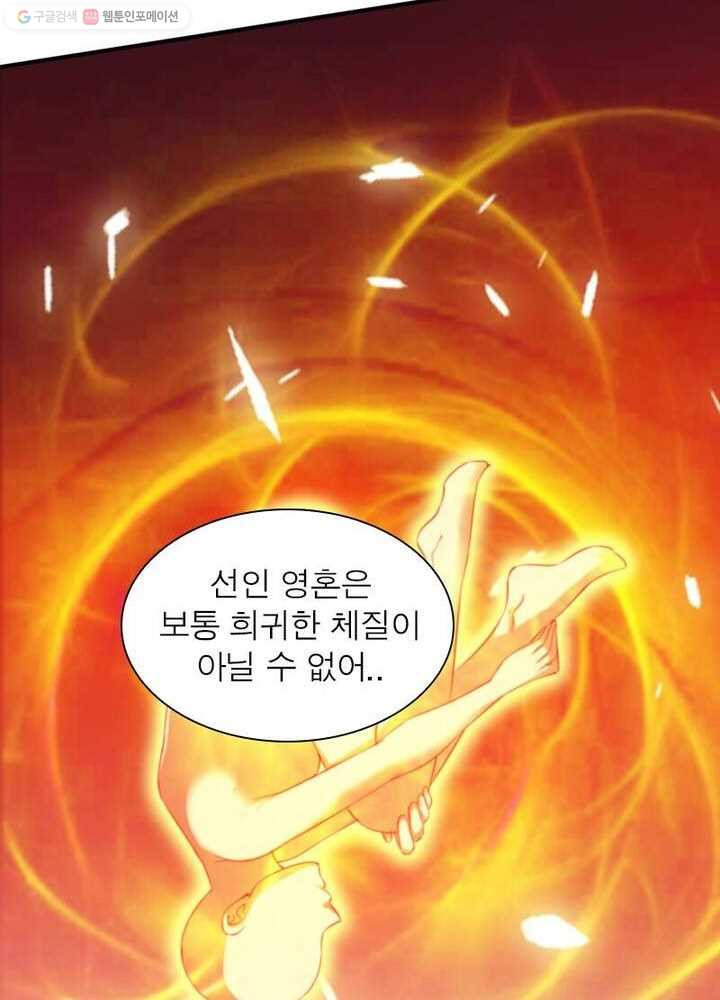 무신향로 20화 - 웹툰 이미지 74