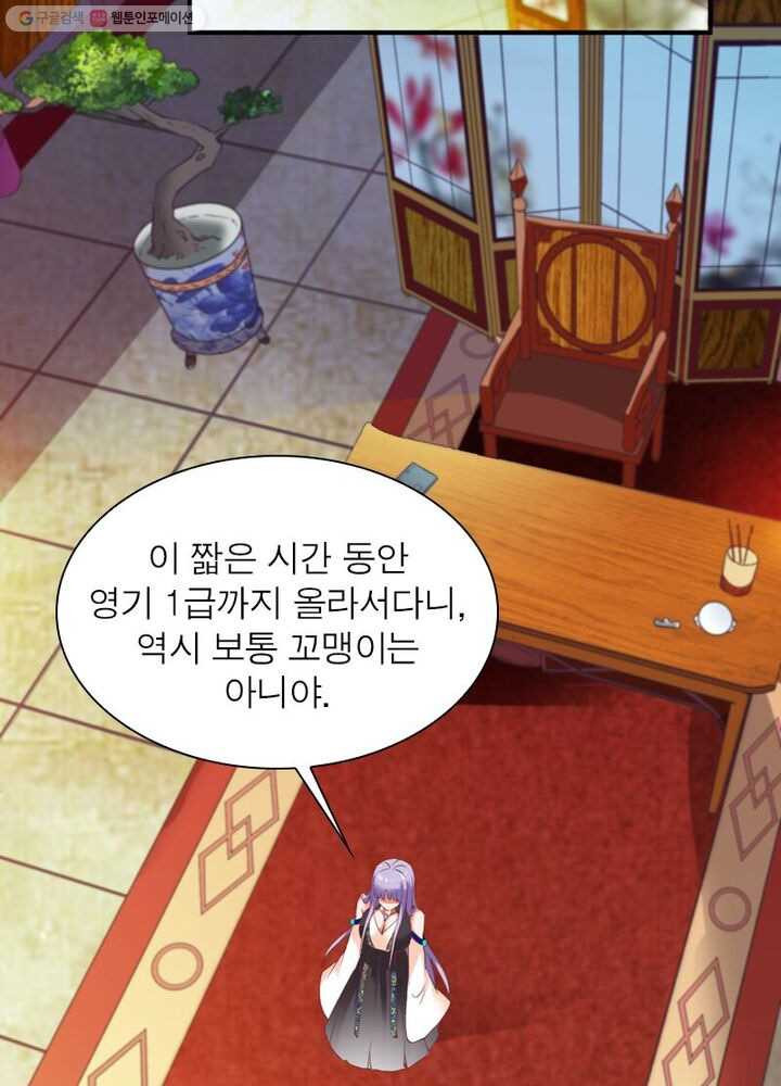 무신향로 21화 - 웹툰 이미지 92