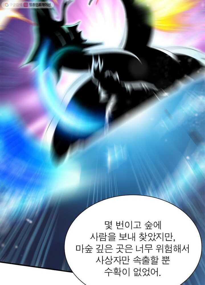 무신향로 29화 - 웹툰 이미지 27