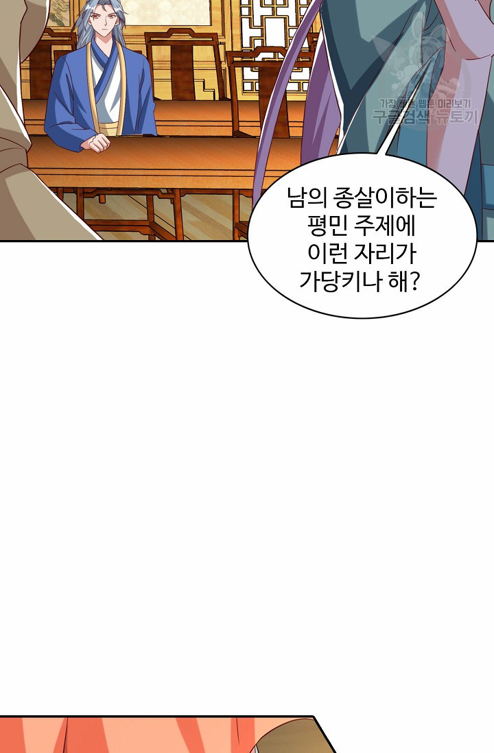 8만 년 만에 회귀하다 51화 - 웹툰 이미지 49