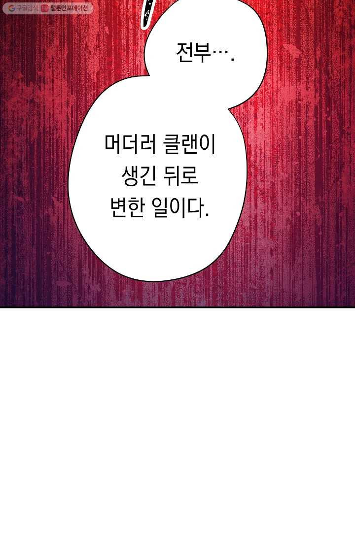 더 라이브-70화 - 웹툰 이미지 53