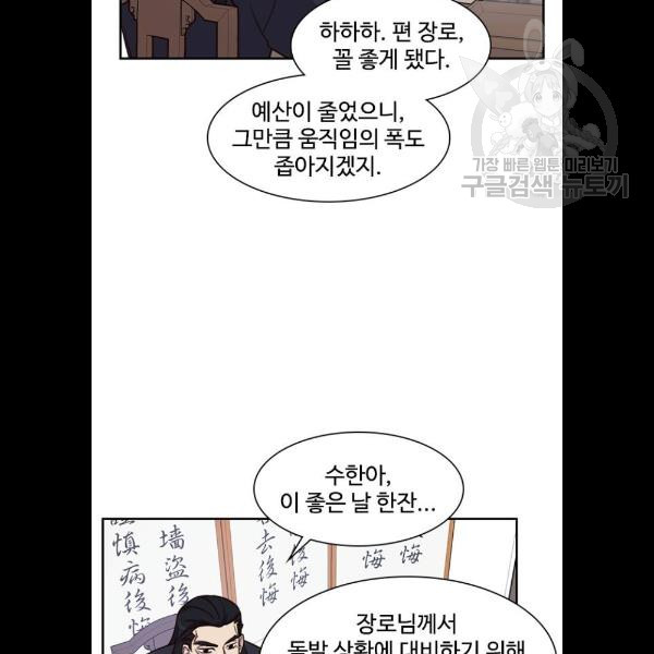 사상최강 22화 - 웹툰 이미지 46