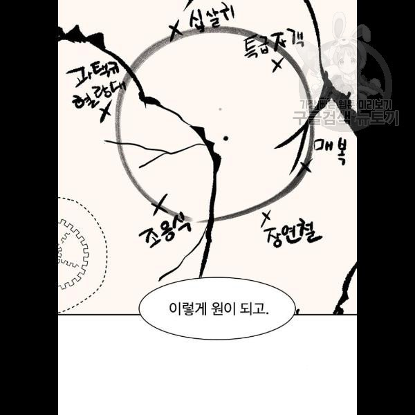 사상최강 22화 - 웹툰 이미지 111