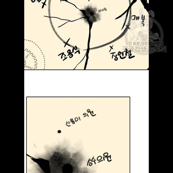 사상최강 22화 - 웹툰 이미지 117