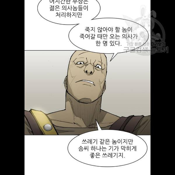 무사만리행 46화 - 웹툰 이미지 5