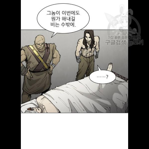 무사만리행 46화 - 웹툰 이미지 6