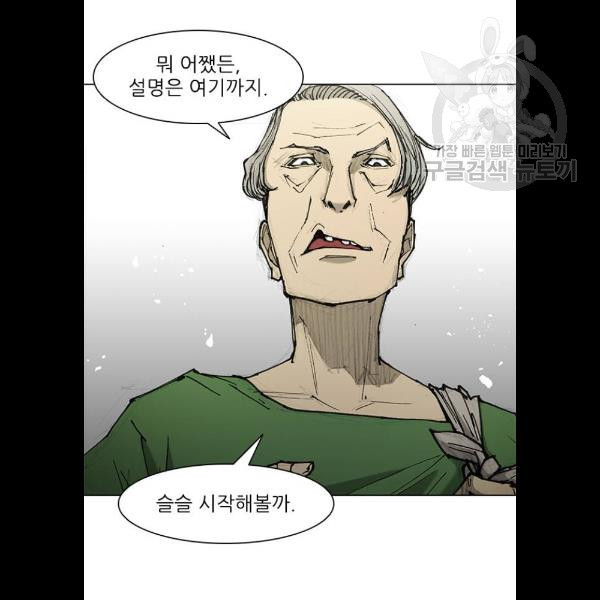 무사만리행 46화 - 웹툰 이미지 24