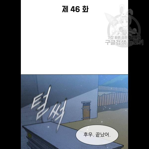 무사만리행 46화 - 웹툰 이미지 35