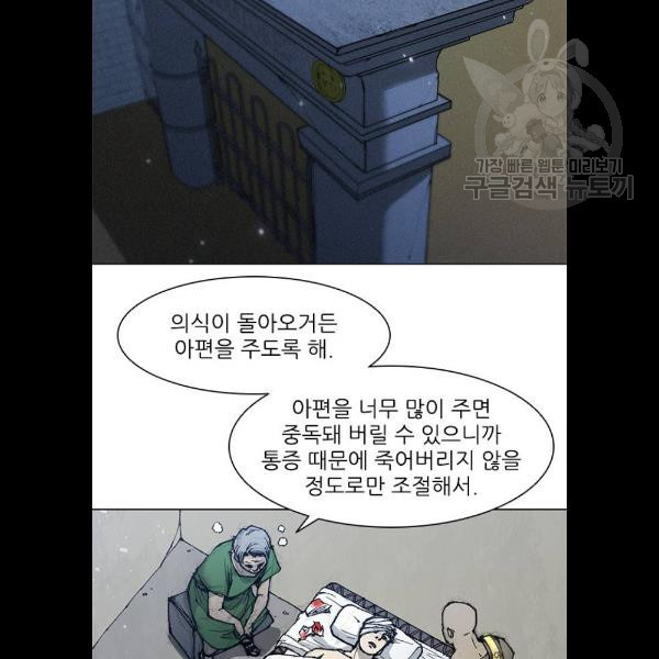 무사만리행 46화 - 웹툰 이미지 36