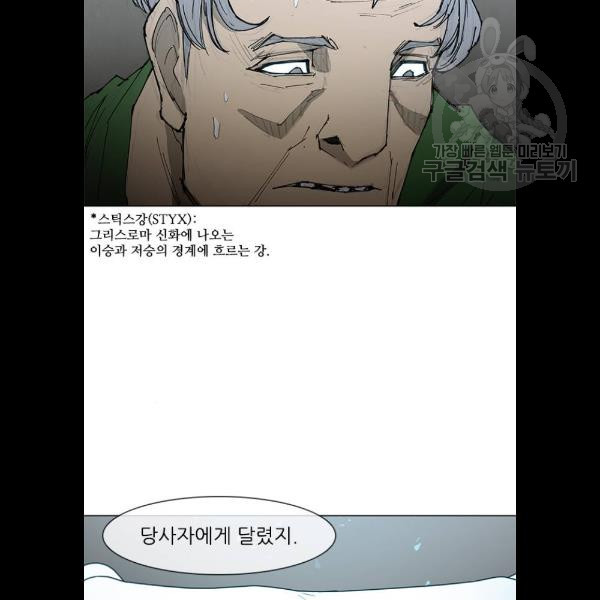 무사만리행 46화 - 웹툰 이미지 41