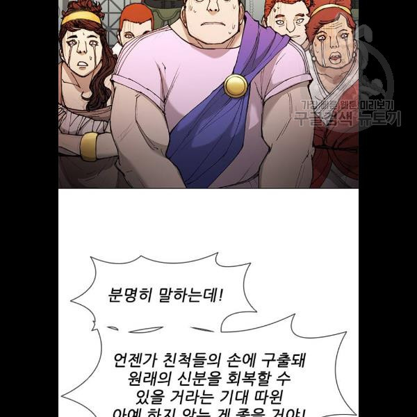 무사만리행 46화 - 웹툰 이미지 64