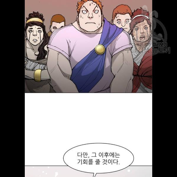 무사만리행 46화 - 웹툰 이미지 73